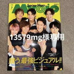 MyoJo 2021年7月号 MyoJo 2021年8月号