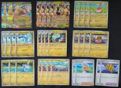 ポケカ　メガカイリューex　メガシビルドンex　進化ライン　まとめ売り