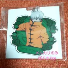 新品　呪術廻戦 狗巻棘 カンフー アクリルキーホルダー 狗巻棘 アクキー