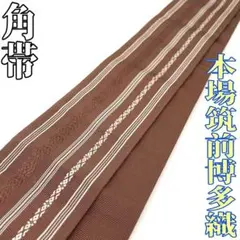 【着物と帯 時流】M251062s◆男性用 角帯◆本場筑前博多織 献上柄 美品