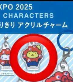 サンリオ ミャクミャクなりきりアクリルチャーム ガチャガチャ ポムポムプリン