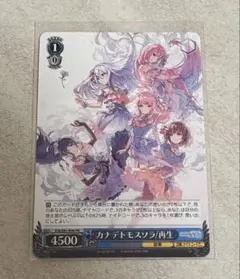 25時ナイトコードで。 3rdシングル 封入特典 ヴァイス