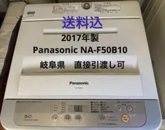 2026年最新】洗濯機 panasonic na-f50b10の人気アイテム - メルカリ