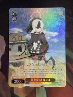 2025年最新】ヴァイスシュヴァルツの人気アイテム - メルカリ