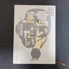 2025年最新】言いまつがいの人気アイテム - メルカリ