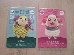 アミーボカード　どうぶつの森　マリー&ちゃちゃまるセット　未使用