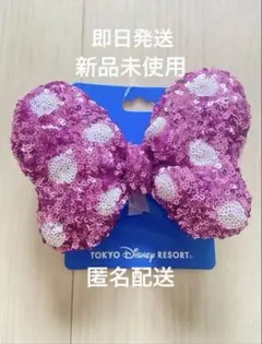 【新品未使用】ヘアゴム　ピンク　リボン　スパンコール　ミニー　デイジー　キラキラ