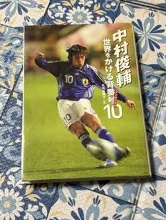 久保竜彦選手 サンフレッチェ広島 Jリーグカード - メルカリ