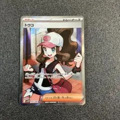 2025年最新】トウコ SRの人気アイテム - メルカリ