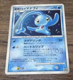 【PSA9】マナフィ 2008 002 プロモ DP PSA9】マナフィ 2008 002 プロモ DP - メルカリ