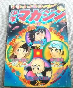 梅本さちお アパッチ野球軍 3巻初版 - メルカリ