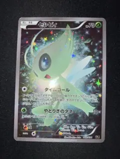 2026年最新】セレビィCP5の人気アイテム - メルカリ