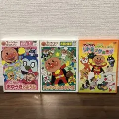 【匿名配送】アンパンマン　DVD セット