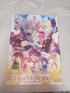 2026年最新】ご注文はうさぎですか complete blendの人気アイテム