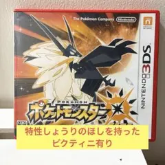 2026年最新】配布ポケモン ソフトの人気アイテム - メルカリ