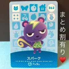 スパーク コワイ系☆稲妻風前髪と三白眼がカッコ可愛い青リス君♡amiiboカード