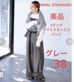 美品☆2タックワイドスラックスパンツ☆38
