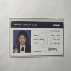 LE SSERAFIM ユンジン トレカ シーグリ idカード　ルセラフィム