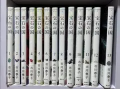 2026年最新】宝石の国 全巻セット の人気アイテム - メルカリ