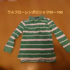 ラルフローレンポロシャツ3T