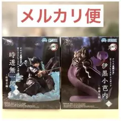 鬼滅の刃 XrossLink フィギュア 2点セット 時透無一郎 伊黒小芭内
