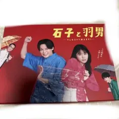 2026年最新】石子と羽男 dvdの人気アイテム - メルカリ