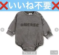 fmb バースデイ ロンパース グレー　80cm