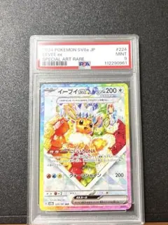 ⭐︎早い者勝ち⭐︎【PSA9】イーブイex SAR SV8a テラスタルフェスex