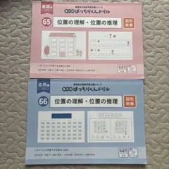 ばっちりくんドリル　基礎編　15冊セット　まとめ売り　ほぼ新品 ばっちりくんドリル 15冊セット - メルカリ