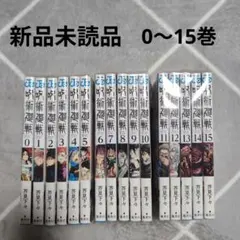 2025年最新】呪術廻戦 全巻セットの人気アイテム - メルカリ