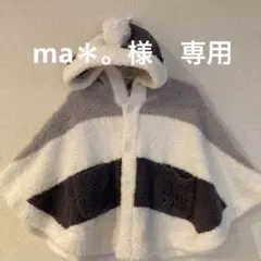 新品タグ付き　ジェラートピケ　ベビー用ポンチョ