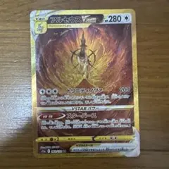 アルセウスVSTAR UR S12a VSTARユニバース 262/172