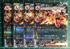 ポケモンカード [sv4a]リザードンex 4枚組 ② - メルカリ