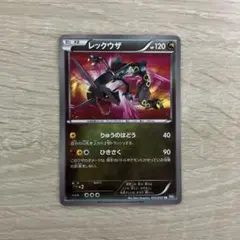 2026年最新】レックウザ URの人気アイテム - メルカリ