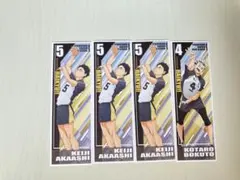 ハイキュー ロングステッカー 赤葦 木兎セット商品