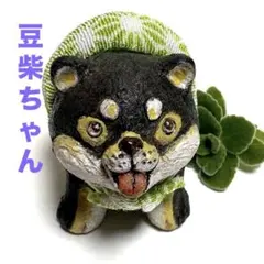 可愛い❤️柴犬ちゃん。縁起物、陶器人形、置物、作家、豆柴、犬人形