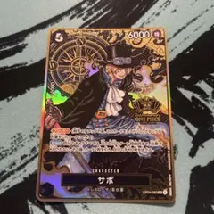 サボ：2nd ANNIVERSARY SET SR OP04-083