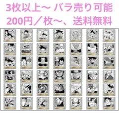 ドラゴンボール ウエハースシール 40周年記念 オリジナルイラストレーション