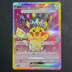 2026年最新】ピカチュウex テラスタル sarの人気アイテム - メルカリ