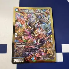 カリスマゾーン デュエマ - メルカリ