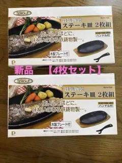 2026年最新】ステーキ皿の人気アイテム - メルカリ