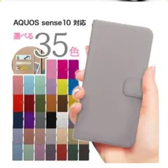 未使用　AQUOS sense10専用手帳型スマートフォンケースのサムネイル