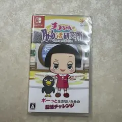 チコちゃんの脳活研究所 未開封