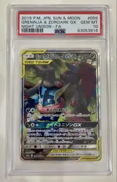 2025年最新】ゲッコウガgx srの人気アイテム - メルカリ