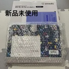 【新品未使用】スマイルゼミ　ポケモン　タブレットカバー　ネイビー