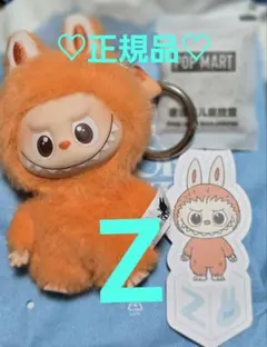 ♡正規品♡ラブブ ぬいぐるみ アルファベット PIN FOR LOVE Z