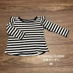 ELFINDOLL CLASSIC フリル付き長袖Tシャツ　80 ボーダー