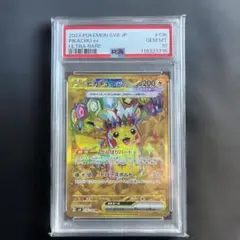 2025年最新】ピカチュウur psa10の人気アイテム - メルカリ