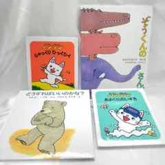 絵本まとめ売り ぞうくんのさんぽ ノンタン 赤ちゃん絵本 0歳 1歳 2歳 3歳