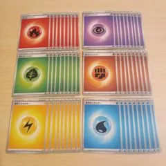 ポケモンカード　スタートデッキ100　基本エネルギー　54枚